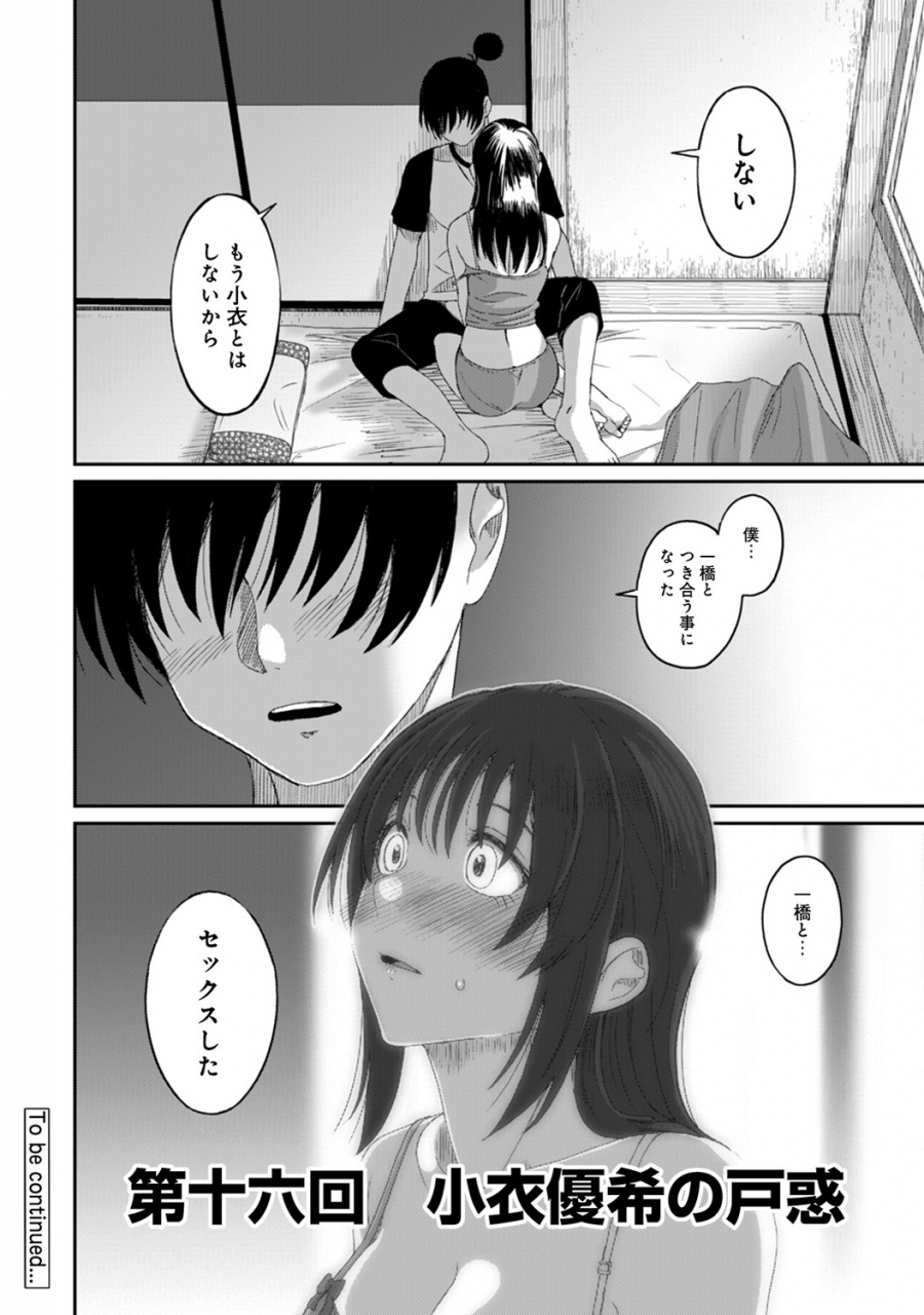 ryoh-zoh-rarefure-ch-1-27