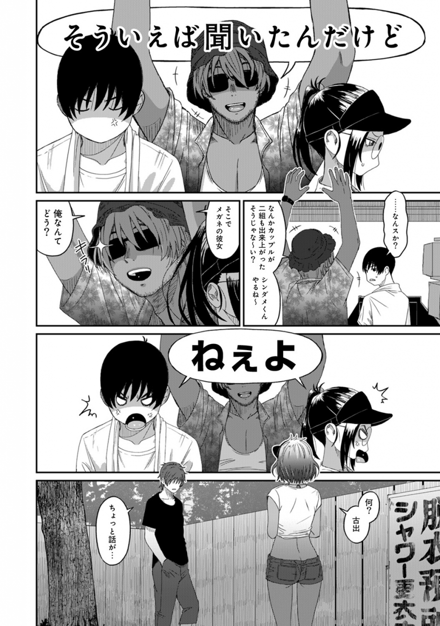 ryoh-zoh-rarefure-ch-1-27