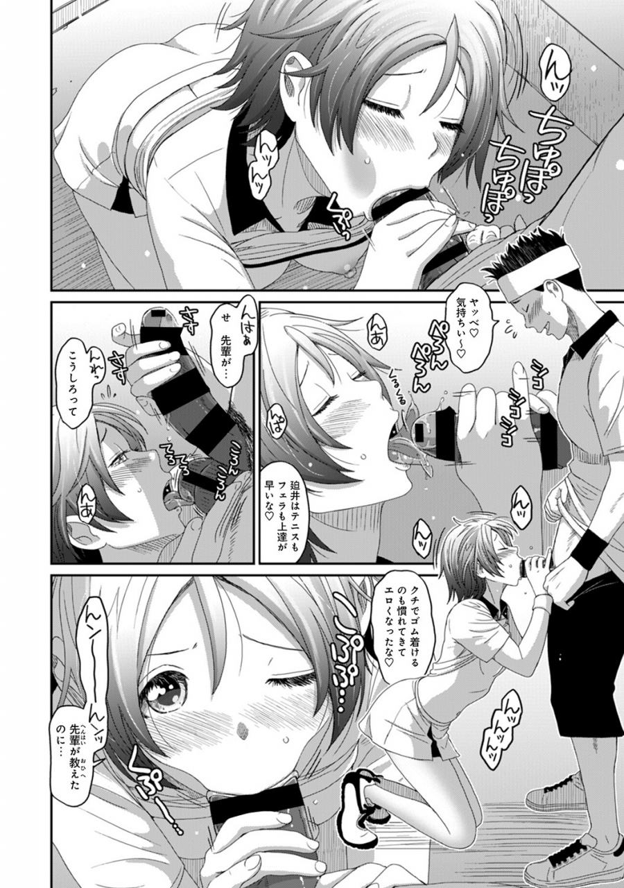 ryoh-zoh-rarefure-ch-1-27