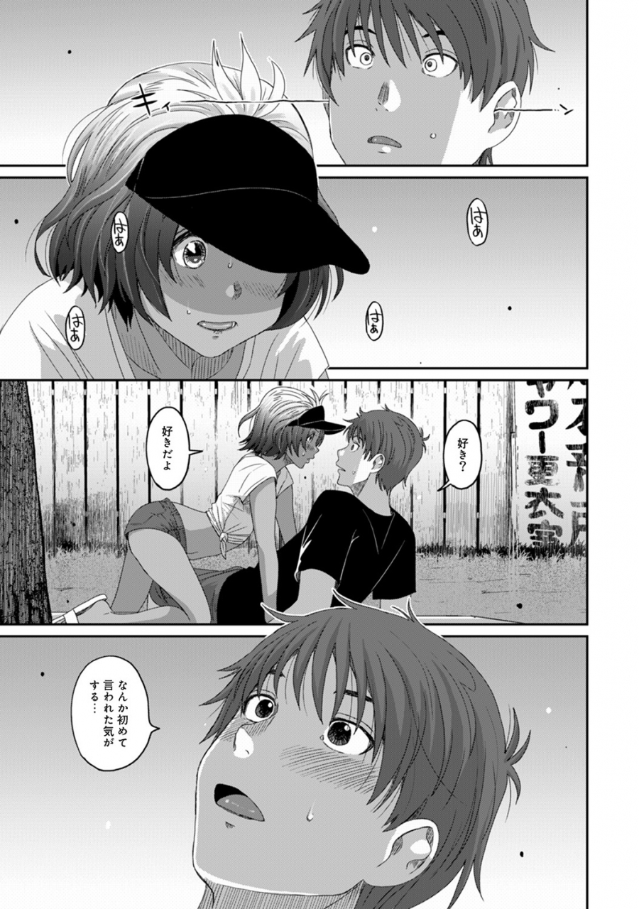 ryoh-zoh-rarefure-ch-1-27