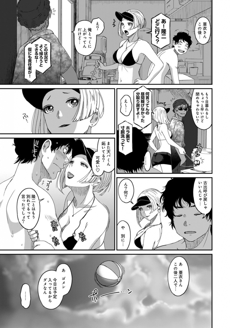 ryoh-zoh-rarefure-ch-1-27