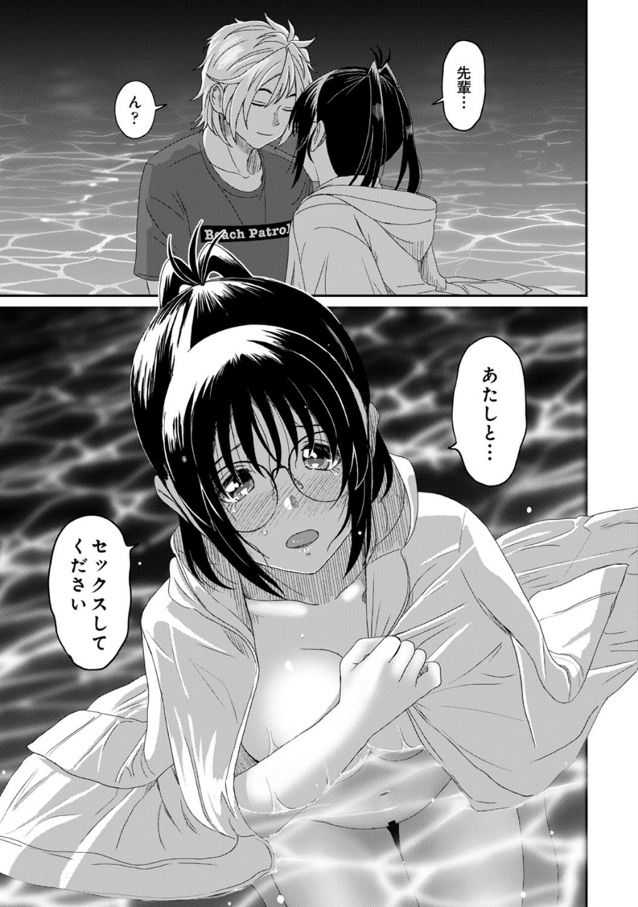 ryoh-zoh-rarefure-ch-1-27