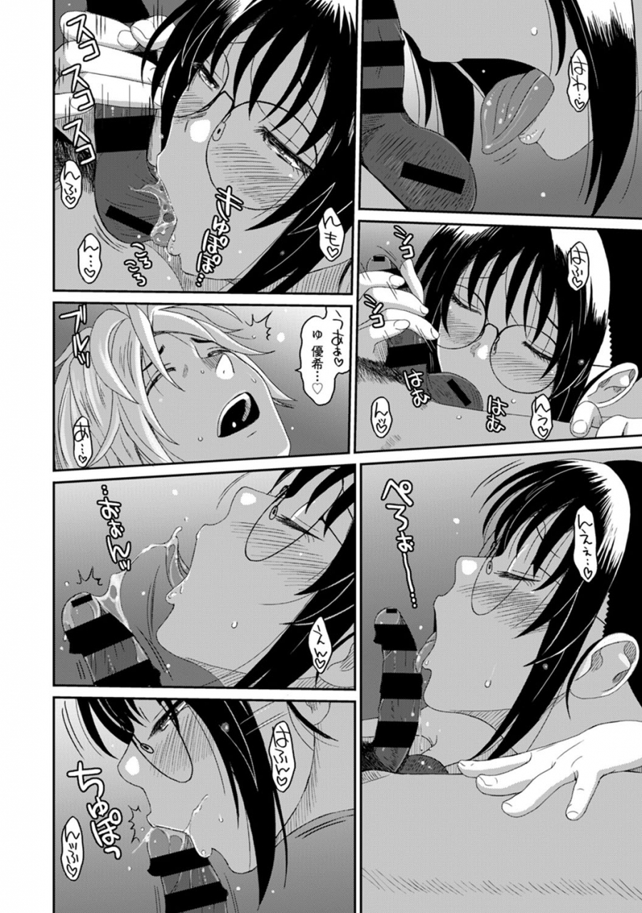 ryoh-zoh-rarefure-ch-1-27