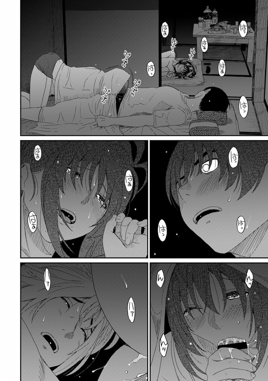 ryoh-zoh-rarefure-ch-1-27