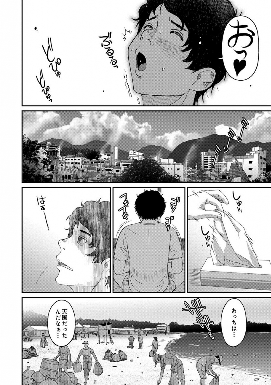 ryoh-zoh-rarefure-ch-1-27