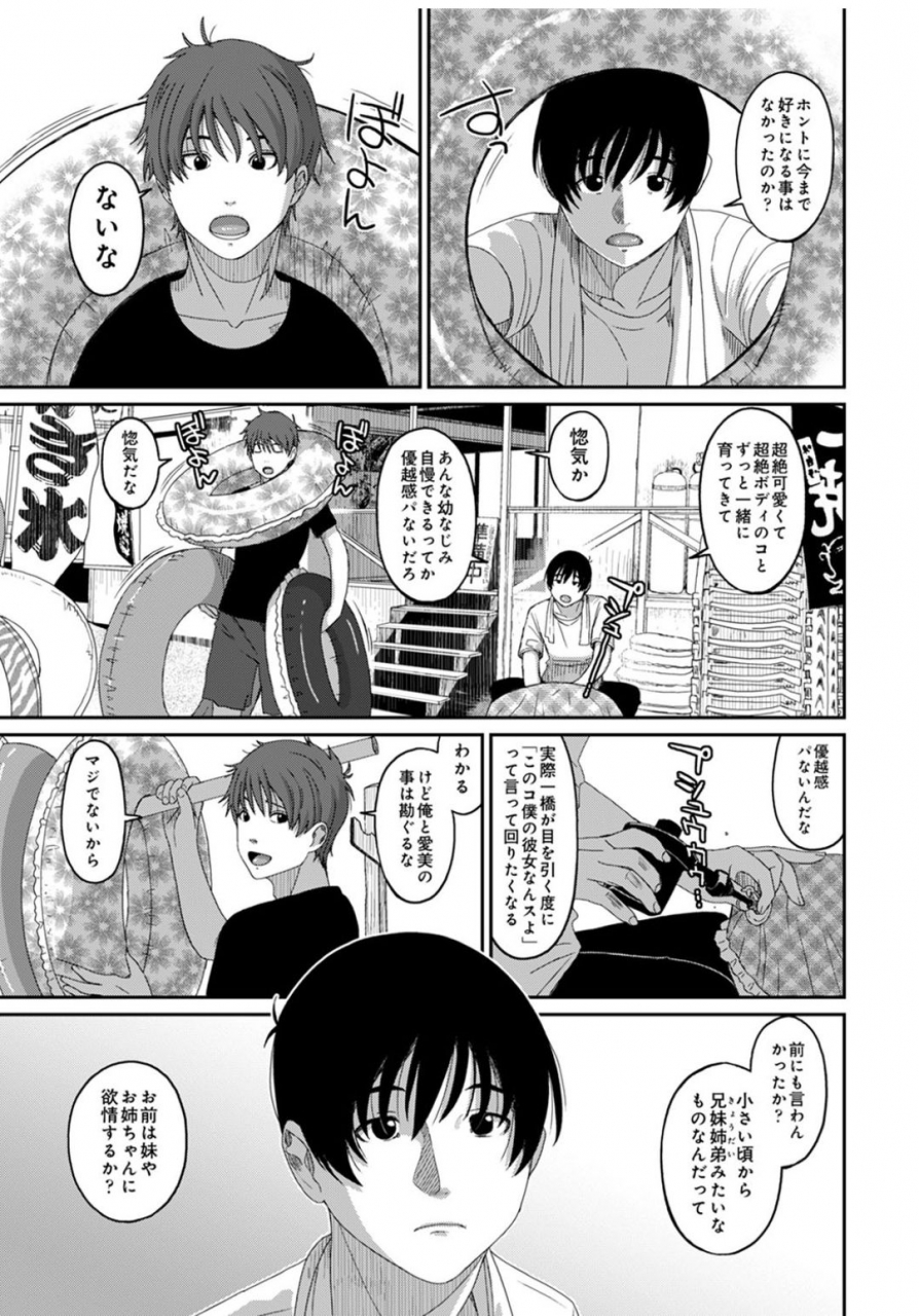 ryoh-zoh-rarefure-ch-1-27