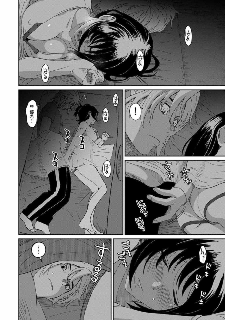 ryoh-zoh-rarefure-ch26