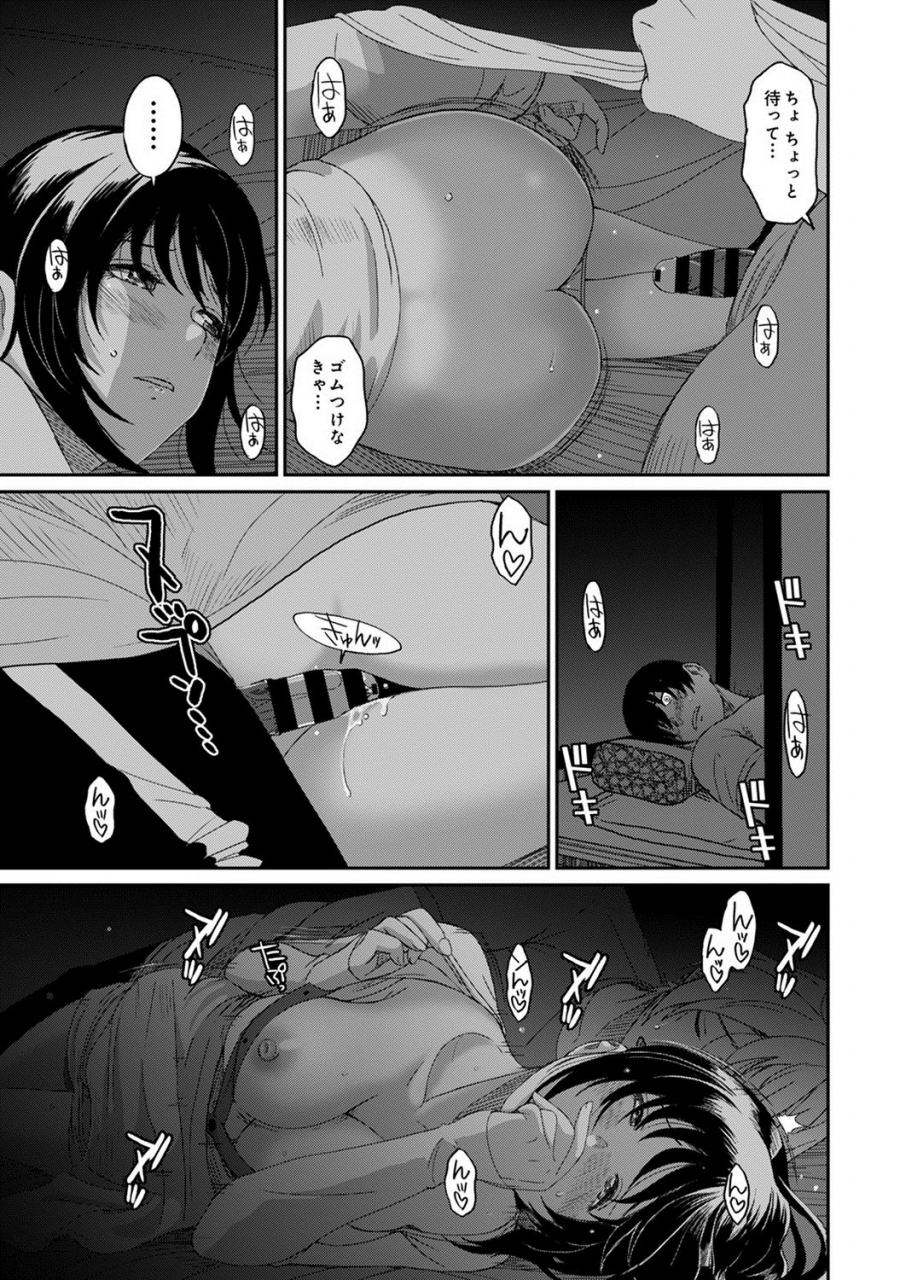 ryoh-zoh-rarefure-ch26