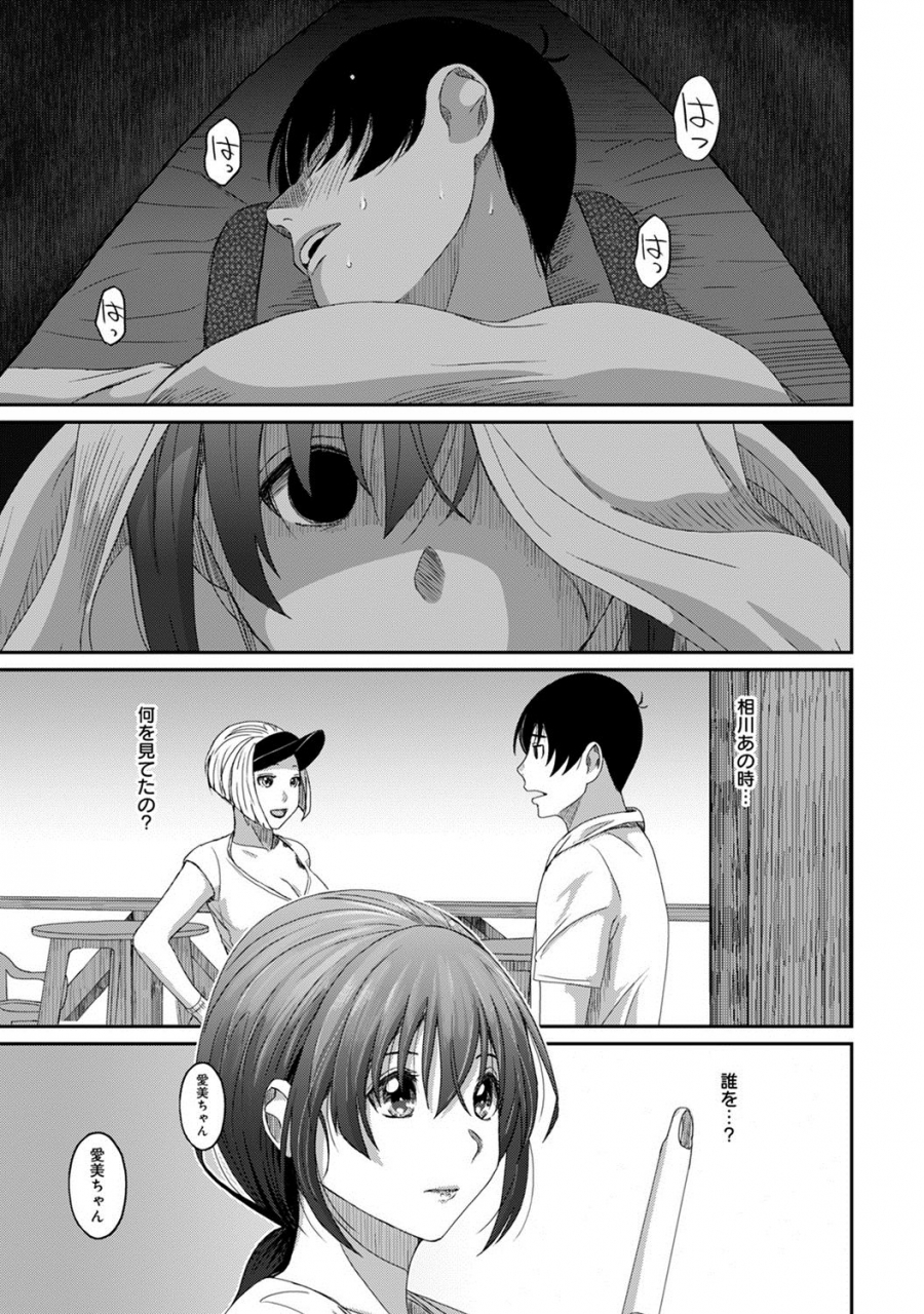 ryoh-zoh-rarefure-ch26