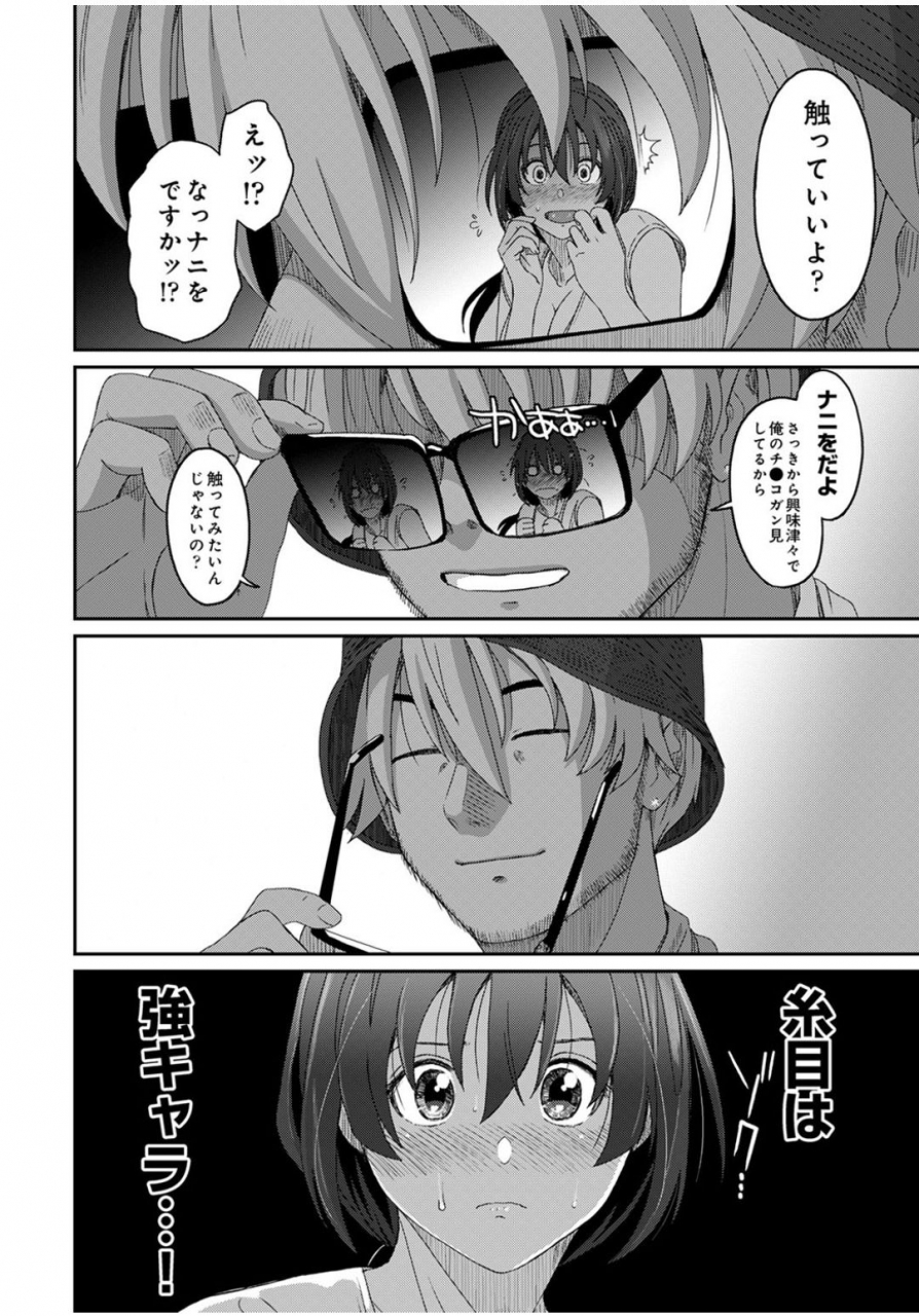 ryoh-zoh-rarefure-ch27