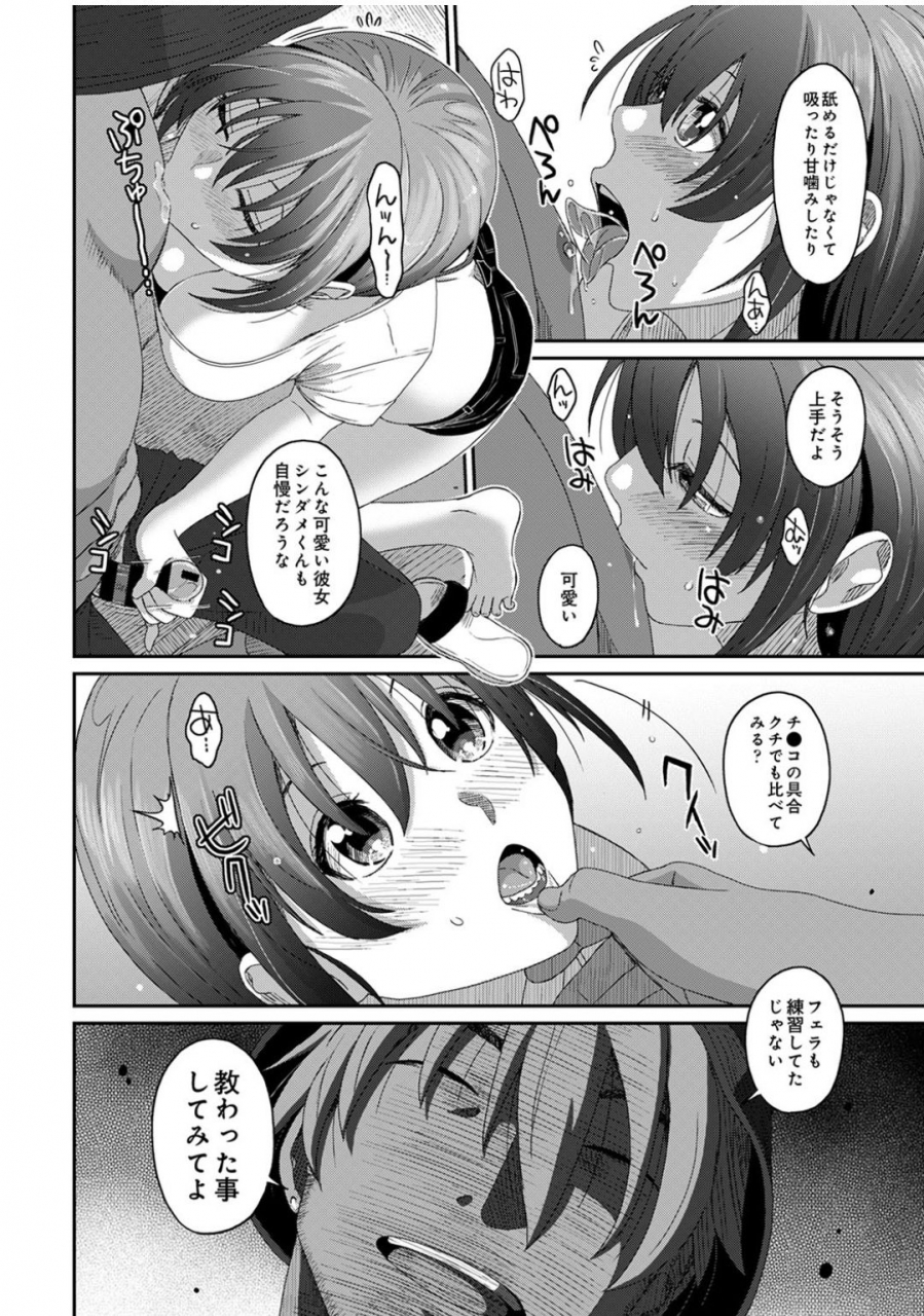 ryoh-zoh-rarefure-ch27