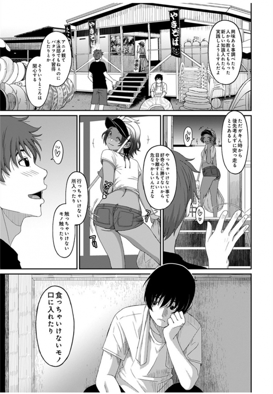 ryoh-zoh-rarefure-ch27