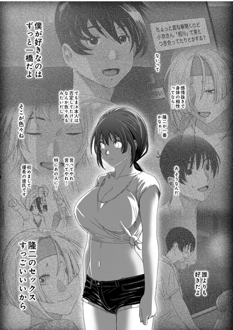 ryoh-zoh-rarefure-ch27