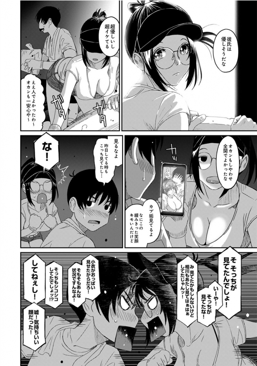 ryoh-zoh-rarefure-ch28