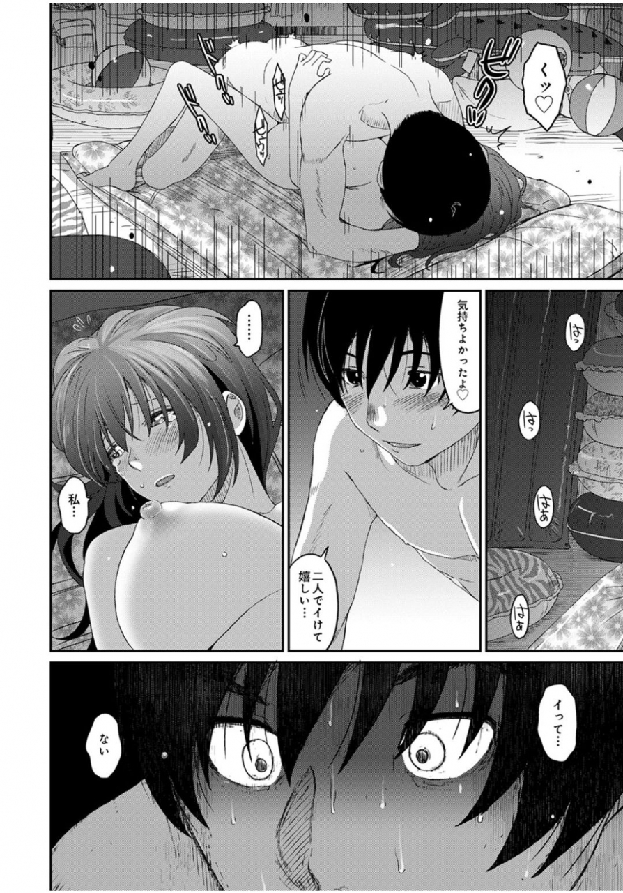 ryoh-zoh-rarefure-ch28