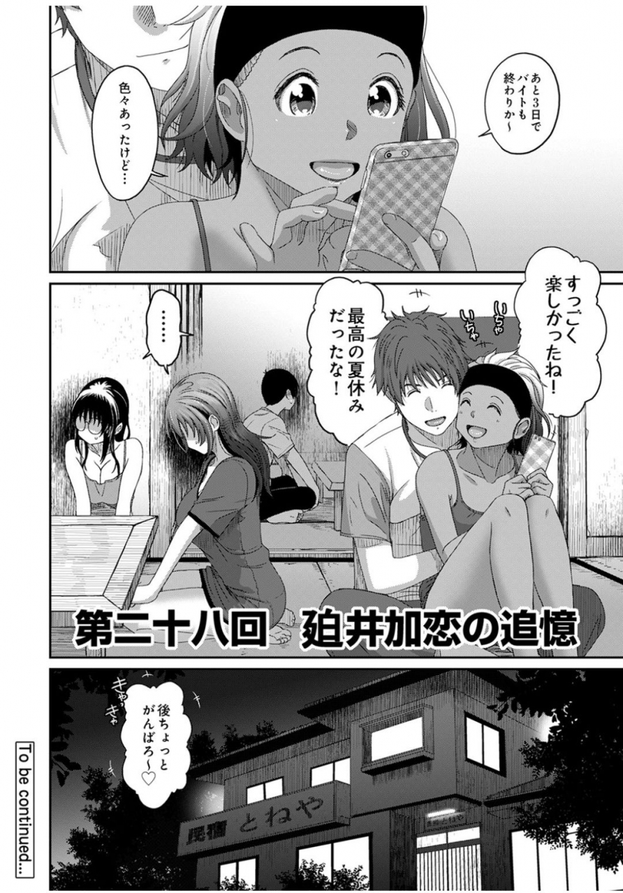 ryoh-zoh-rarefure-ch28