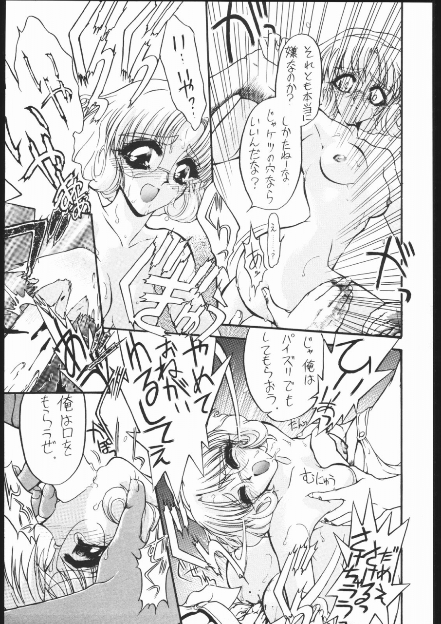 ryokan-hanamura-various-ryokan-hanamura-mitsugarasu-no-ma-magic-knight-rayearth