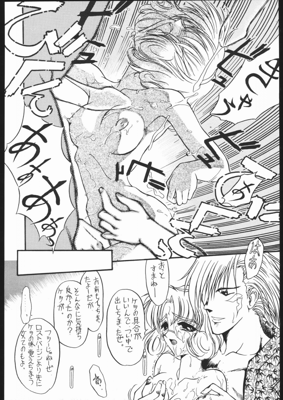 ryokan-hanamura-various-ryokan-hanamura-mitsugarasu-no-ma-magic-knight-rayearth