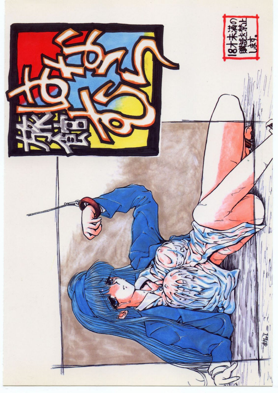 ryokan-hanamura-various-ryokan-hanamura-mitsugarasu-no-ma-magic-knight-rayearth