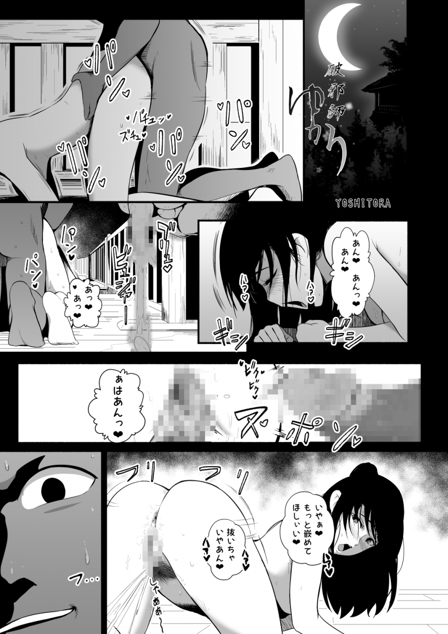 ryonas-station-yoshitora-hajashi-yukari-digital