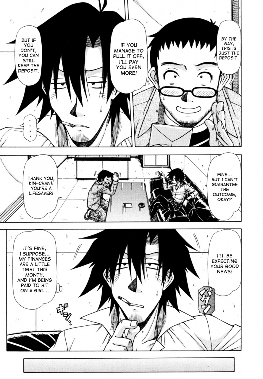 hagane-tetsu-hame-king-ch-1-7-english-desudesu