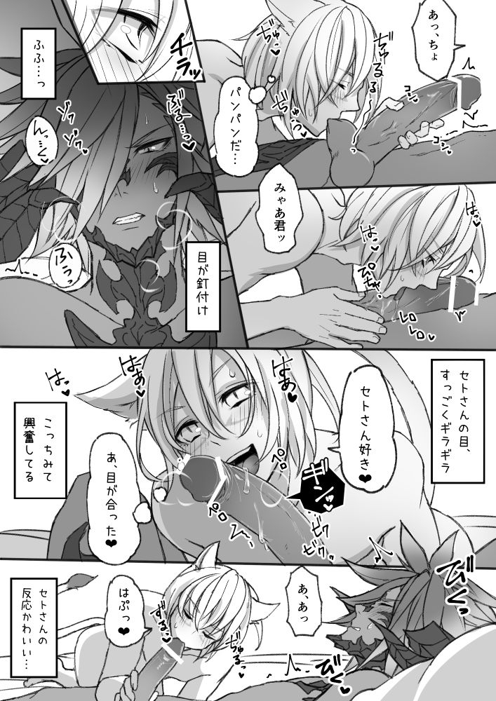 sh-hapi-hapi-osuratte-final-fantasy-xiv-digital