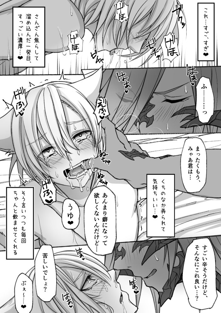 sh-hapi-hapi-osuratte-final-fantasy-xiv-digital