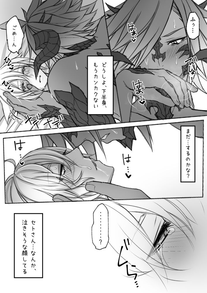 sh-hapi-hapi-osuratte-final-fantasy-xiv-digital