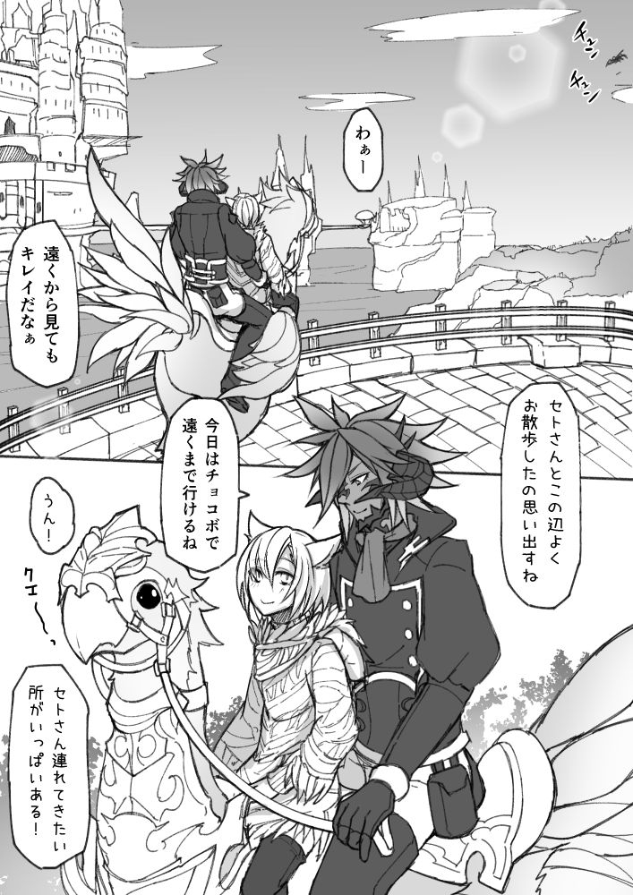 sh-hapi-hapi-osuratte-final-fantasy-xiv-digital