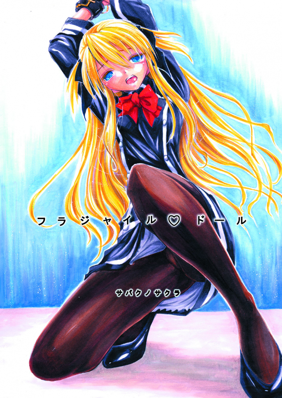 sabakunosakura-ero-koutei-fragile-doll-quiz-magic-academy-digital