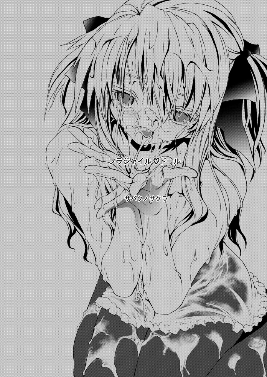 sabakunosakura-ero-koutei-fragile-doll-quiz-magic-academy-digital