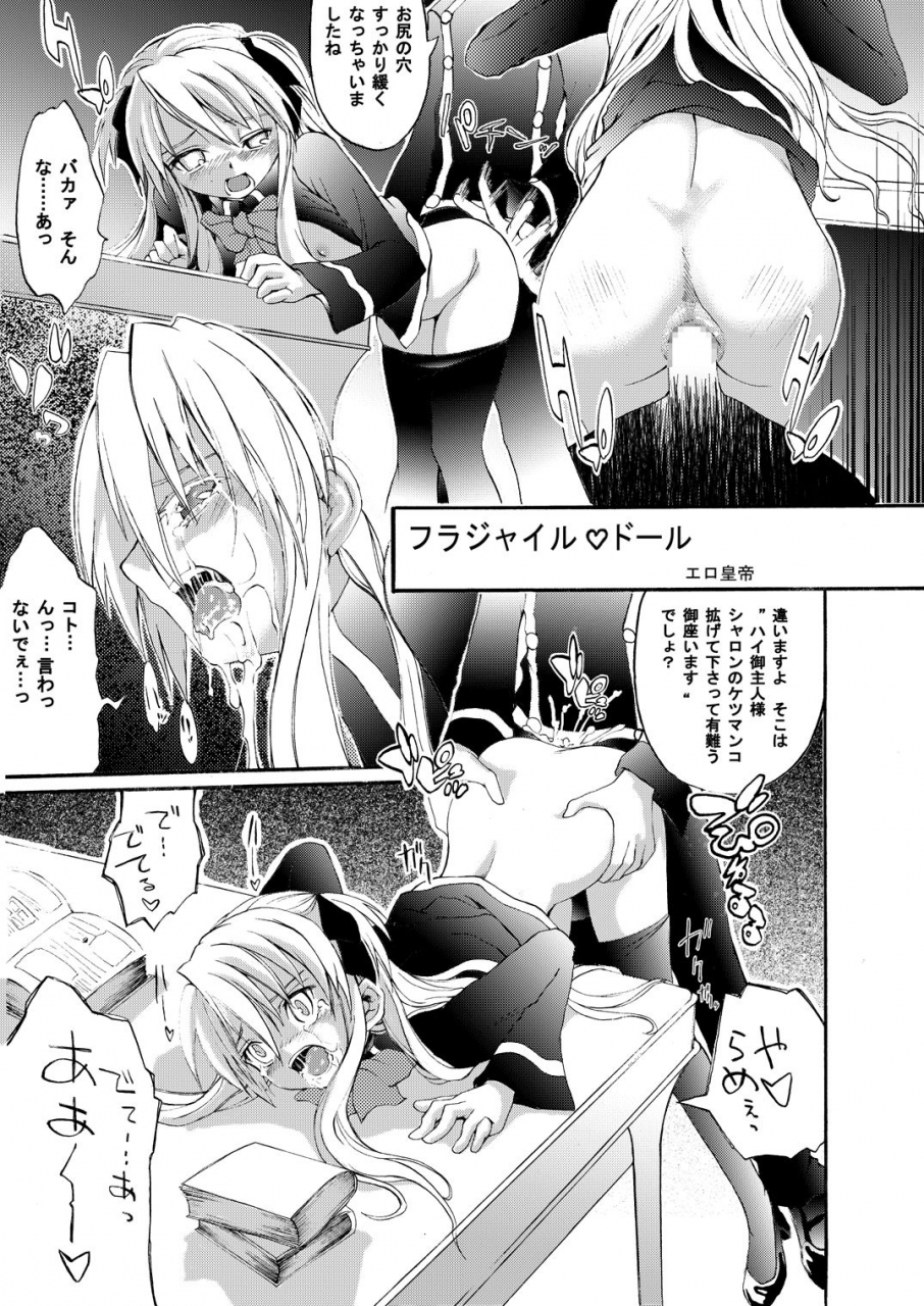 sabakunosakura-ero-koutei-fragile-doll-quiz-magic-academy-digital