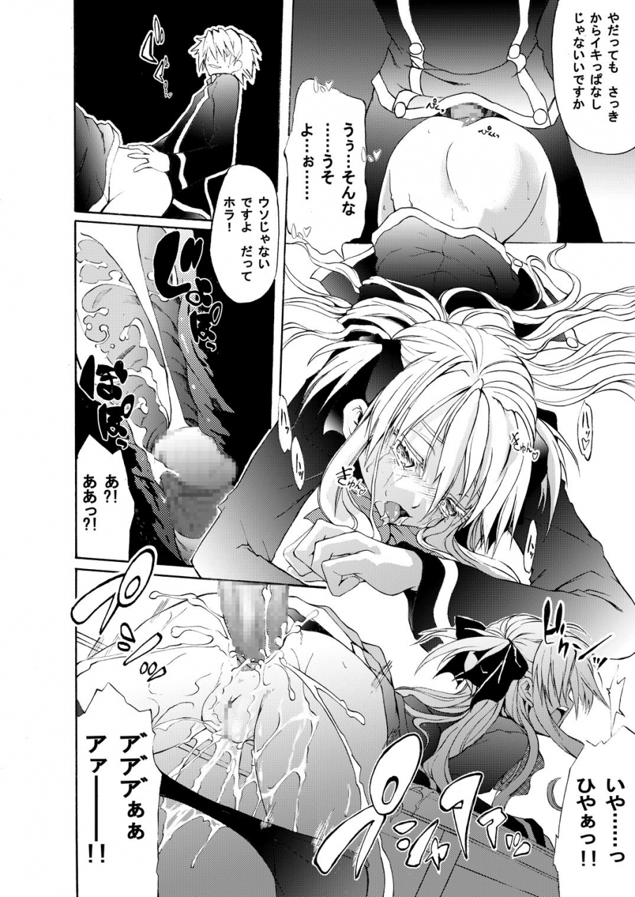 sabakunosakura-ero-koutei-fragile-doll-quiz-magic-academy-digital