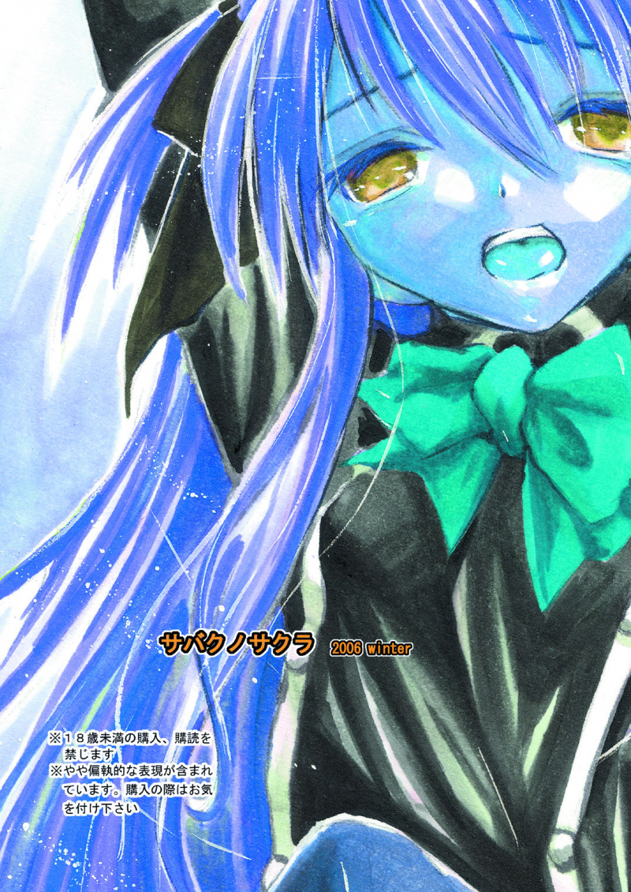 sabakunosakura-ero-koutei-fragile-doll-quiz-magic-academy-digital