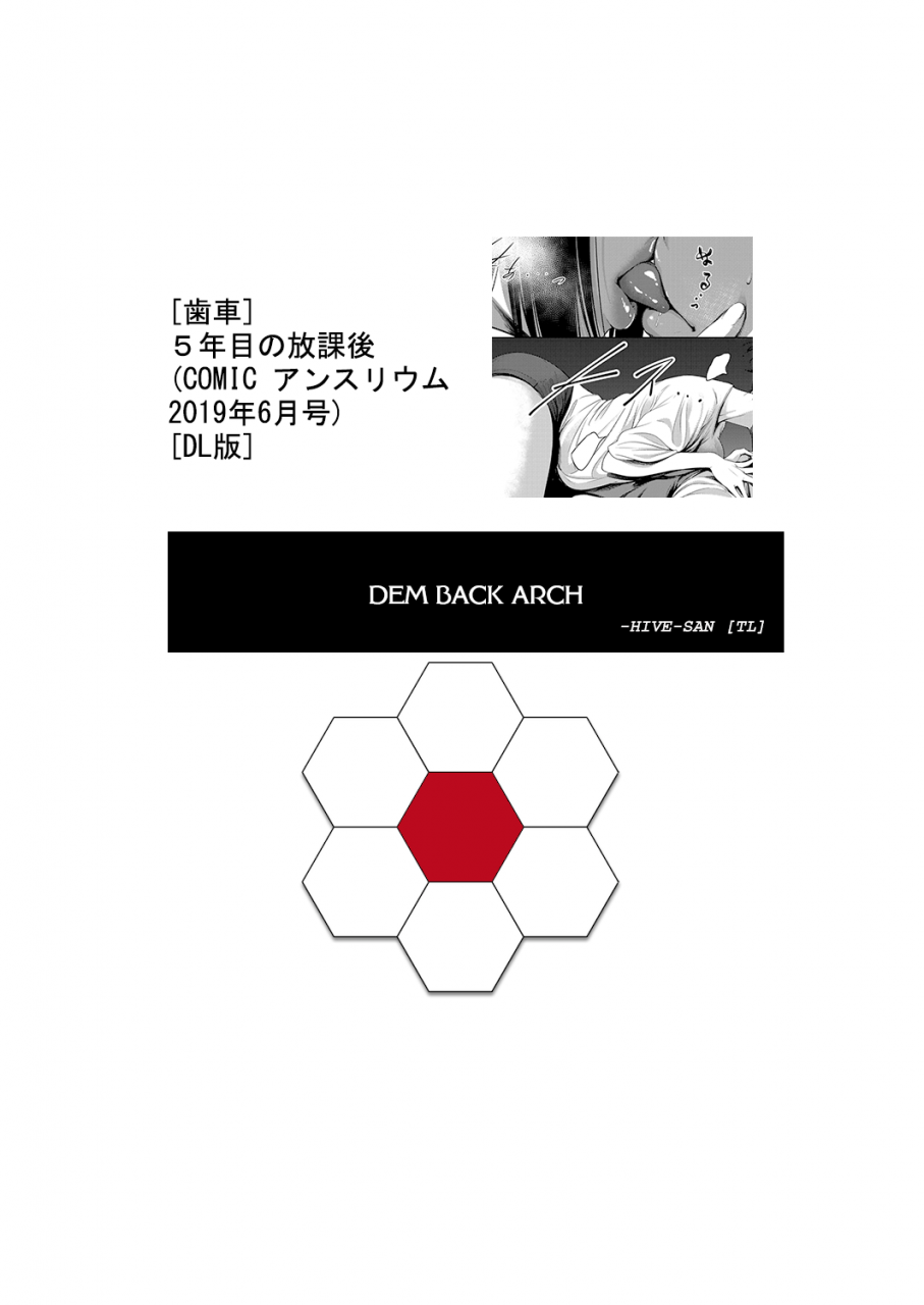 haguruma-5nenme-no-houkago-5th-year-after-school-comic-anthurium-2019-06-english-hive-san-digital