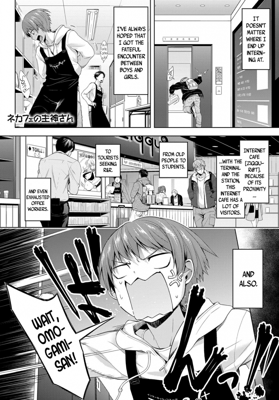 haguruma-nekafe-no-omogami-san-omogami-san-at-the-net-cafe-comic-anthurium-2018-02-english-dkkmd-translations-digital