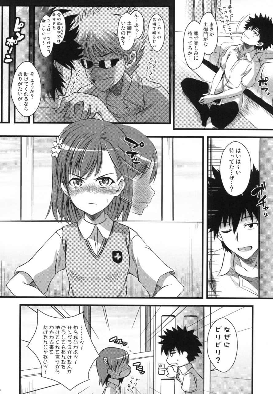 saz-soba-amakusa-moyou-na-ex-toaru-majutsu-no-index-digital