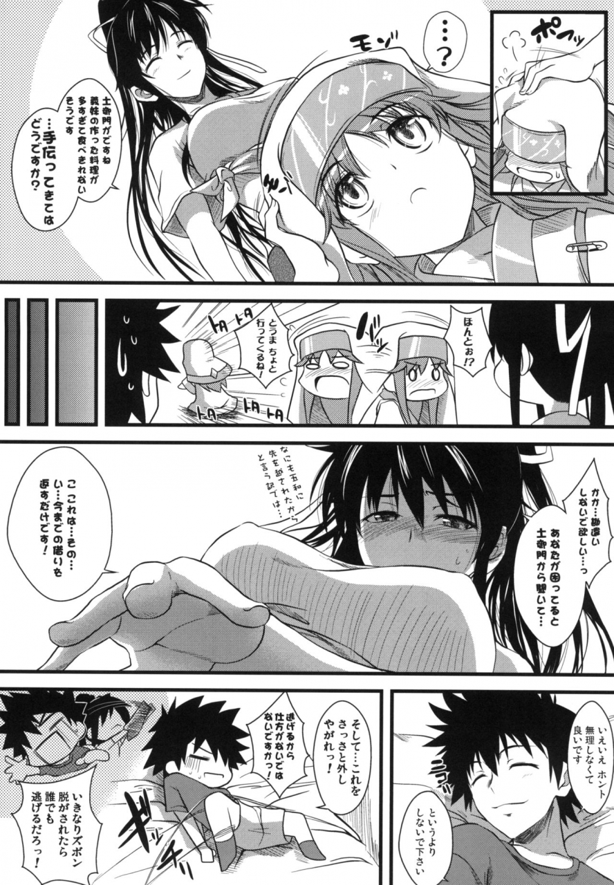 saz-soba-amakusa-moyou-na-ex-toaru-majutsu-no-index-digital