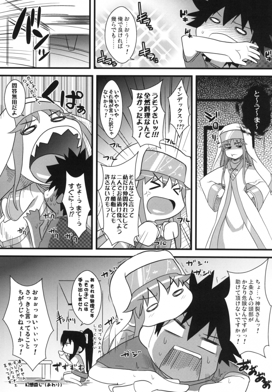 saz-soba-amakusa-moyou-na-ex-toaru-majutsu-no-index-digital