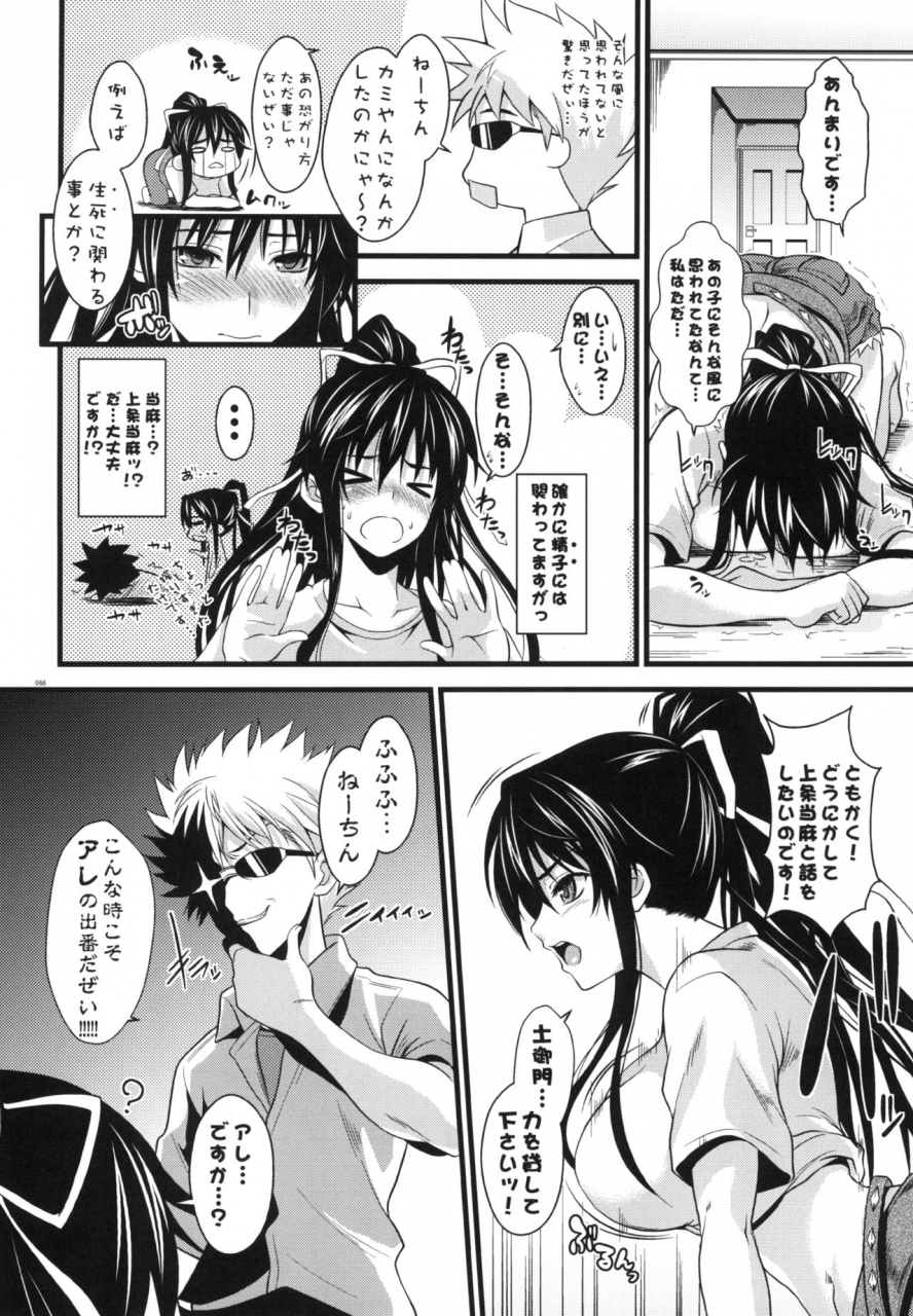 saz-soba-amakusa-moyou-na-ex-toaru-majutsu-no-index-digital