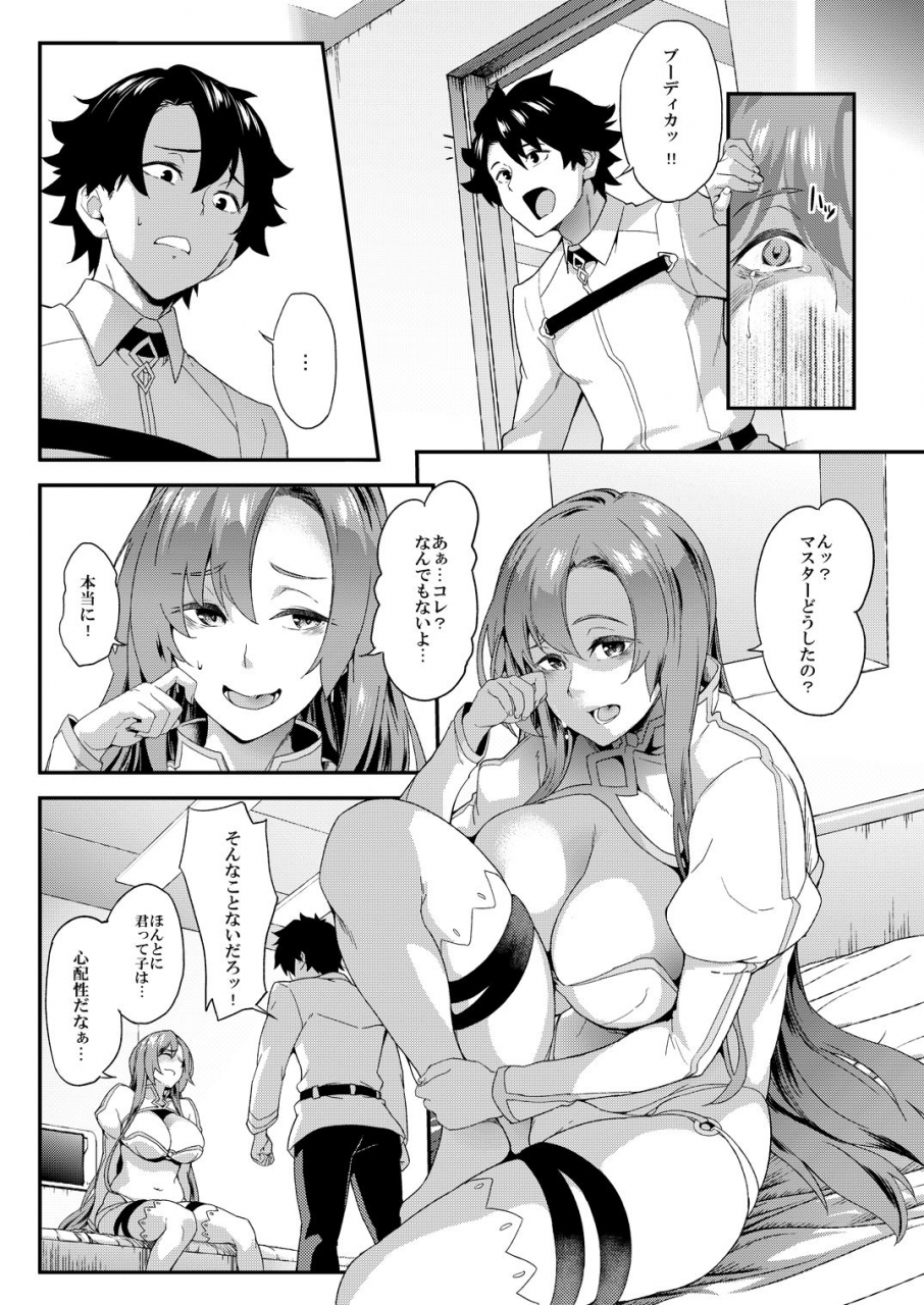 saz-soba-enshuu-yori-jiai-o-fategrand-order-digital