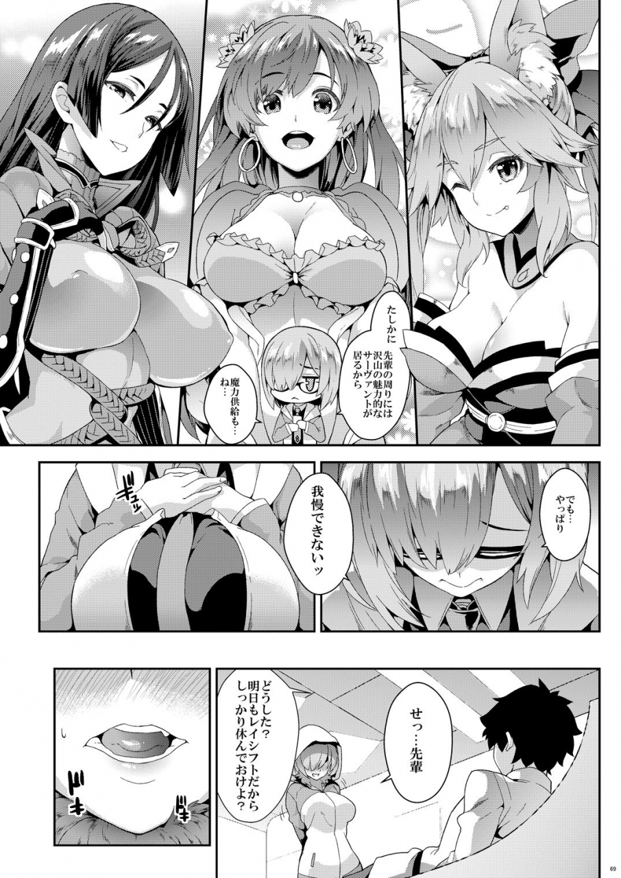 saz-soba-five-glo-omnibus-fategrand-order-digital