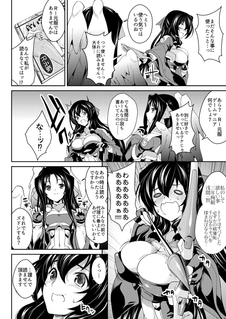 saz-soba-konoha-na-sakuya-kyoukai-senjou-no-horizon-digital