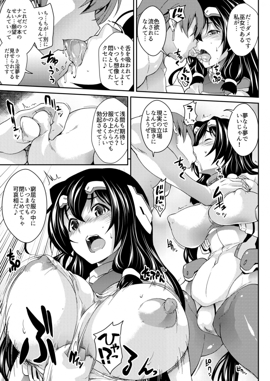 saz-soba-konoha-na-sakuya-kyoukai-senjou-no-horizon-digital