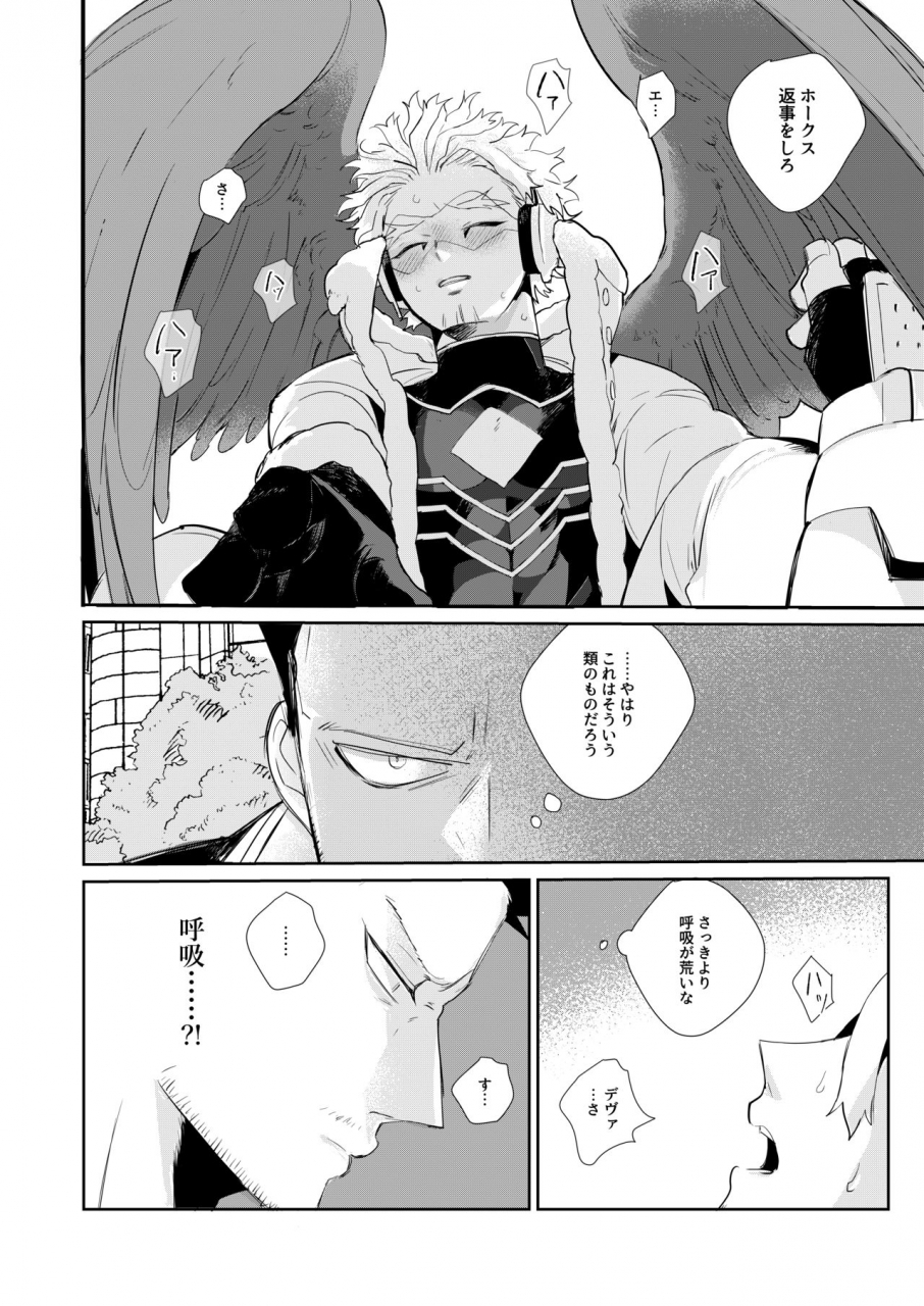 shiba-hashiba-okaeri-koigokoro-boku-no-hero-academia-digital