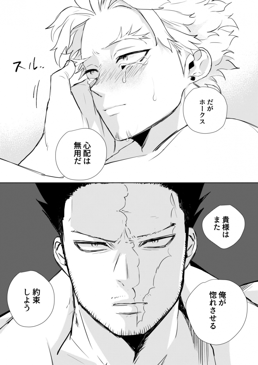 shiba-hashiba-okaeri-koigokoro-boku-no-hero-academia-digital