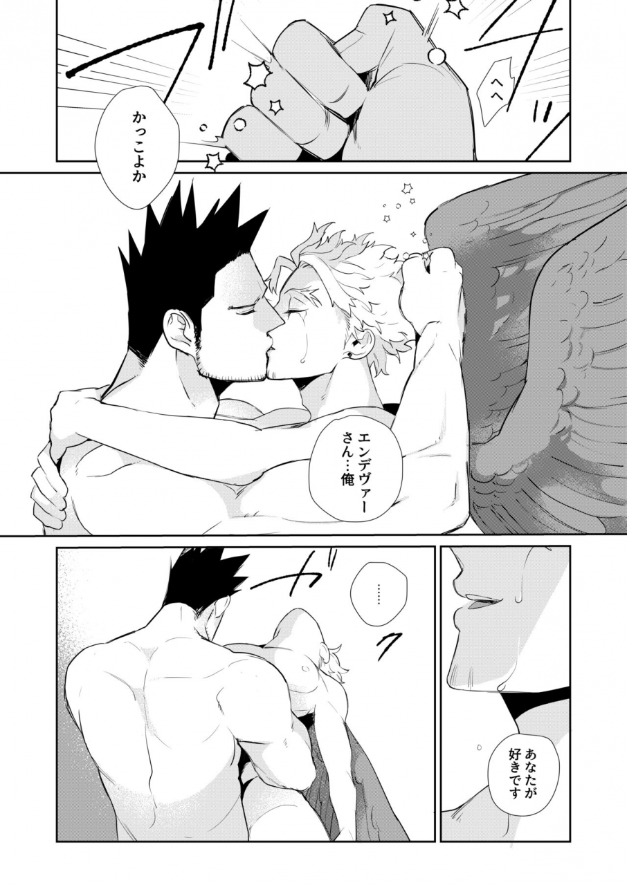 shiba-hashiba-okaeri-koigokoro-boku-no-hero-academia-digital