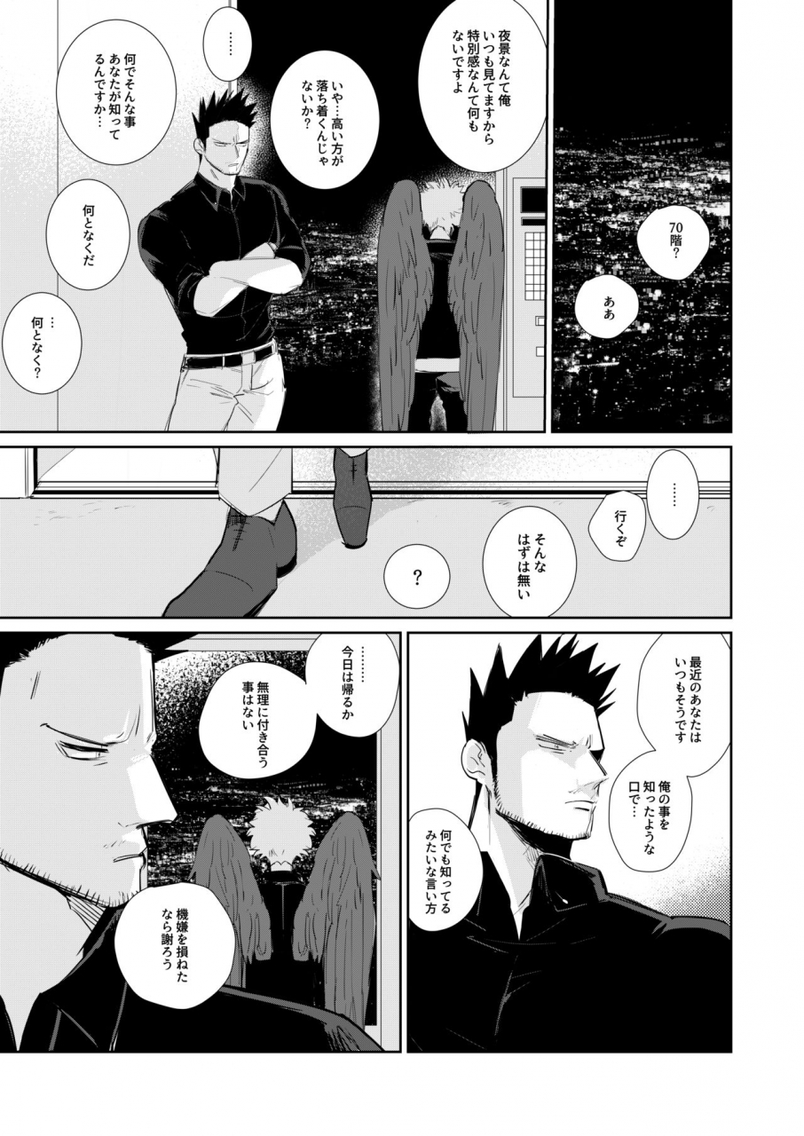 shiba-hashiba-okaeri-koigokoro-boku-no-hero-academia-digital