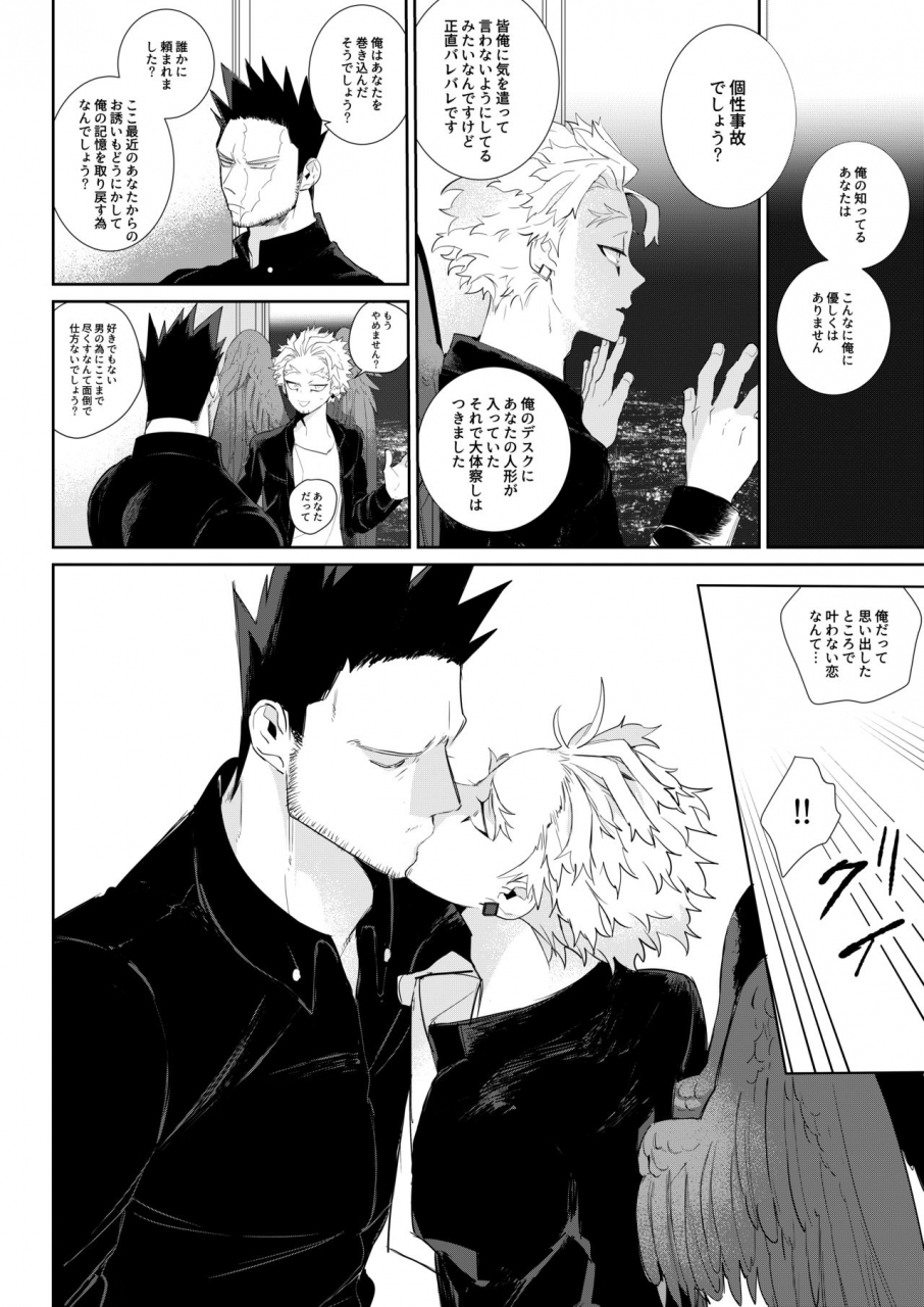 shiba-hashiba-okaeri-koigokoro-boku-no-hero-academia-digital