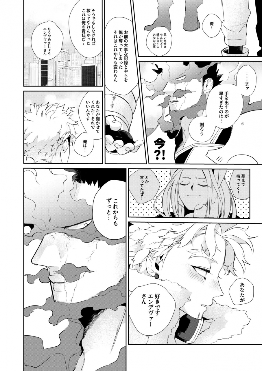 shiba-hashiba-okaeri-koigokoro-boku-no-hero-academia-digital